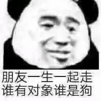 微信傻屌恶搞熊猫头斗图表情包