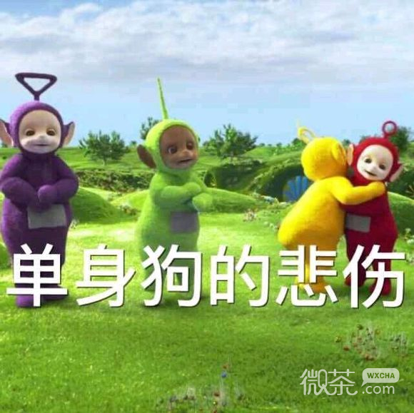 微信近期斗图恶搞表情包2019/2/15（二）