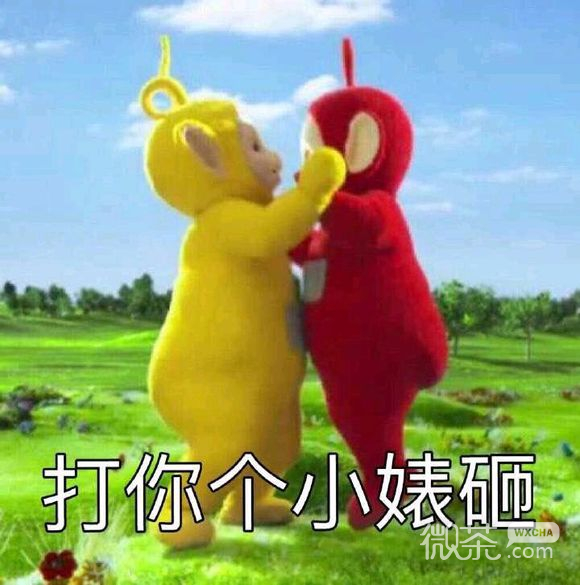 微信近期斗图恶搞表情包2019/2/15（二）