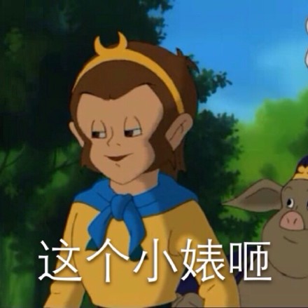 可爱搞笑的微信经典西游记带字表情包下载