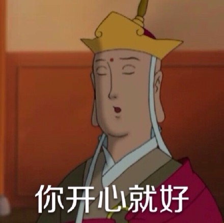 可爱搞笑的微信经典西游记带字表情包下载