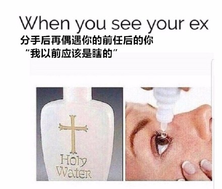 终于看清前任是个渣男/渣女微信恶搞逗比表情包