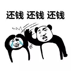 微信傻屌熊猫头斗图撕逼表情包