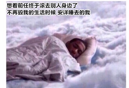 终于看清前任是个渣男/渣女微信恶搞逗比表情包