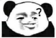 微信幽默熊猫头斗图群聊表情包