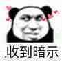 微信幽默熊猫头斗图群聊表情包