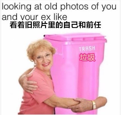 终于看清前任是个渣男/渣女微信恶搞逗比表情包