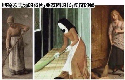 终于看清前任是个渣男/渣女微信恶搞逗比表情包