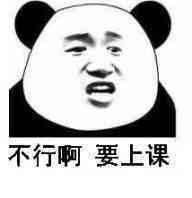 微信恶搞滑稽熊猫头斗图表情包