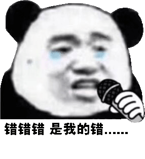 微信幽默熊猫头斗图群聊表情包