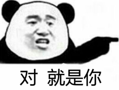 微信傻屌熊猫头斗图撕逼表情包