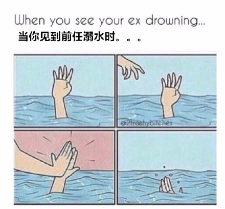 终于看清前任是个渣男/渣女微信恶搞逗比表情包