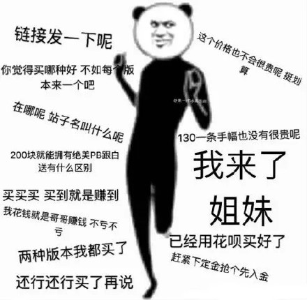 微信幽默熊猫头斗图群聊表情包