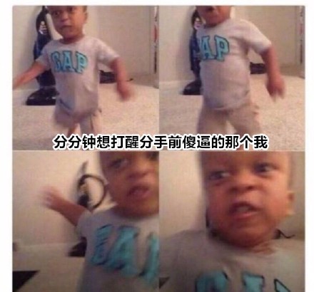 终于看清前任是个渣男/渣女微信恶搞逗比表情包