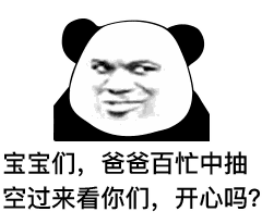 微信幽默熊猫头斗图群聊表情包