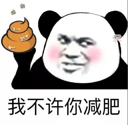 恶搞微信爆笑熊猫头斗图表情包