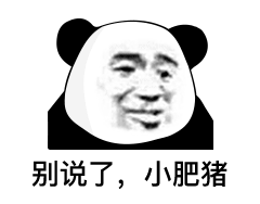 爆笑熊猫头微信斗图表情包
