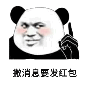 爆笑熊猫头微信斗图表情包