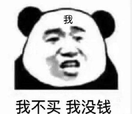 恶搞微信爆笑熊猫头斗图表情包