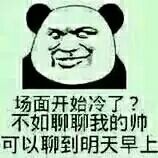 恶搞微信爆笑熊猫头斗图表情包