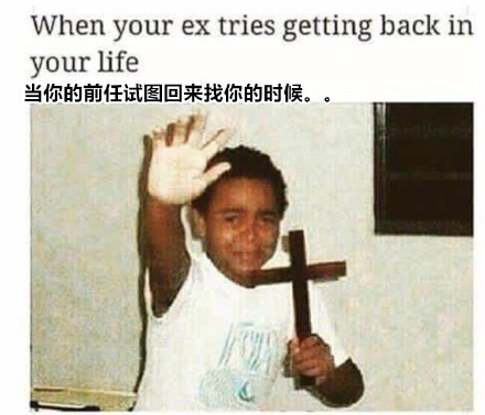 终于看清前任是个渣男/渣女微信恶搞逗比表情包