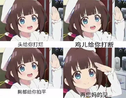 微信近期斗图恶搞表情包2019/2/20