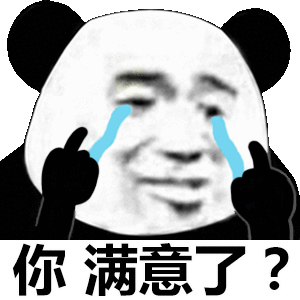 微信近期斗图恶搞表情包2019/2/20