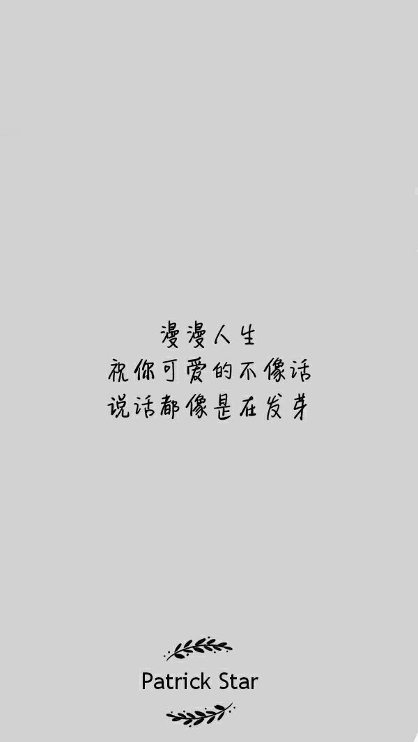 微信文艺个性文字聊天背景