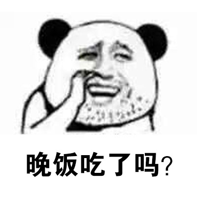 微信爆笑搞怪熊猫头撕逼斗图表情包