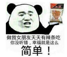 微信爆笑搞怪魔性熊猫头斗图表情包