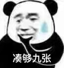 微信爆笑金馆长熊猫头斗图表情包