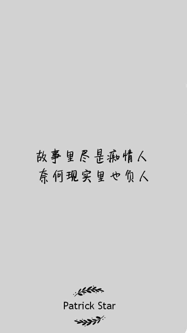 微信文艺个性文字聊天背景