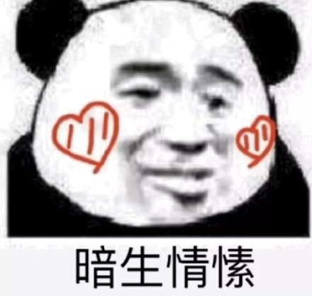 微信爆笑搞怪熊猫头撕逼斗图表情包
