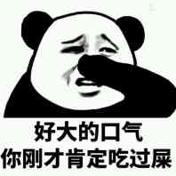 微信爆笑搞怪魔性熊猫头斗图表情包