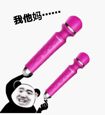 微信近期斗图恶搞表情包2019/2/20