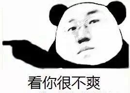微信爆笑金馆长熊猫头斗图表情包