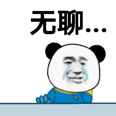微信恶搞金馆长熊猫头怼人表情包