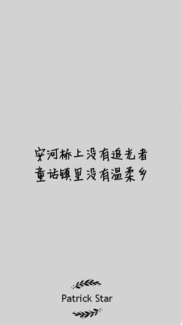 微信文艺个性文字聊天背景