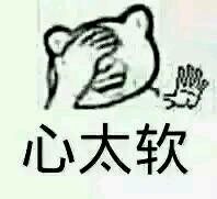 微信恶搞金馆长熊猫头怼人表情包