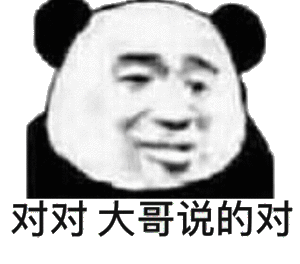 微信逗比撕逼熊猫头表情包