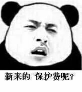 微信爆笑搞怪熊猫头撕逼斗图表情包