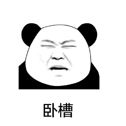 微信爆笑金馆长熊猫头斗图表情包