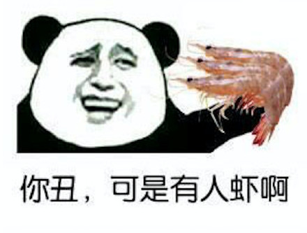 微信爆笑搞怪熊猫头撕逼斗图表情包
