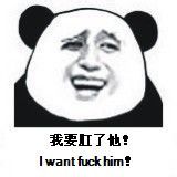 微信爆笑熊猫头群聊撕逼斗图表情包