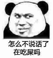 微信爆笑熊猫头群聊撕逼斗图表情包