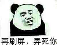 微信傻屌熊猫头斗图表情包合集