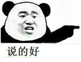 微信傻屌熊猫头斗图表情包合集