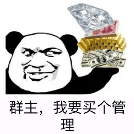 微信傻屌熊猫头斗图表情包合集
