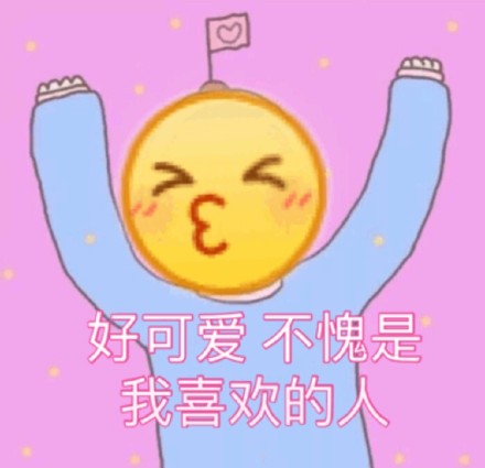 微信近期斗图恶搞表情包2019/2/21