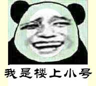 微信傻屌熊猫头斗图表情包合集